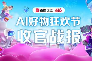 高效助队取胜！西亚卡姆16中11砍下29分4篮板4助攻